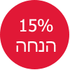 מבצע