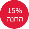 מבצע