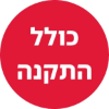 מבצע