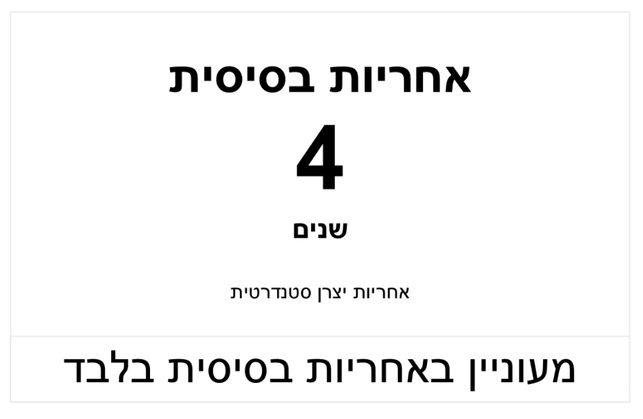 https://www.chromagen.co.il/wp-content/uploads/2026/07/4.2.png