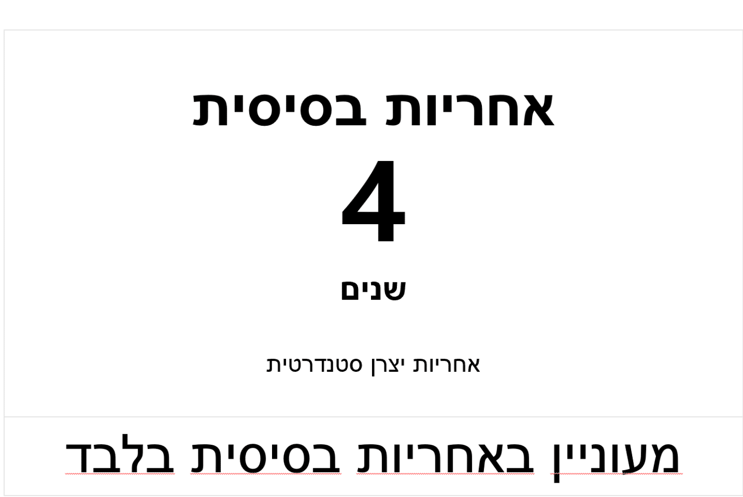 https://www.chromagen.co.il/wp-content/uploads/2026/07/4.3.png